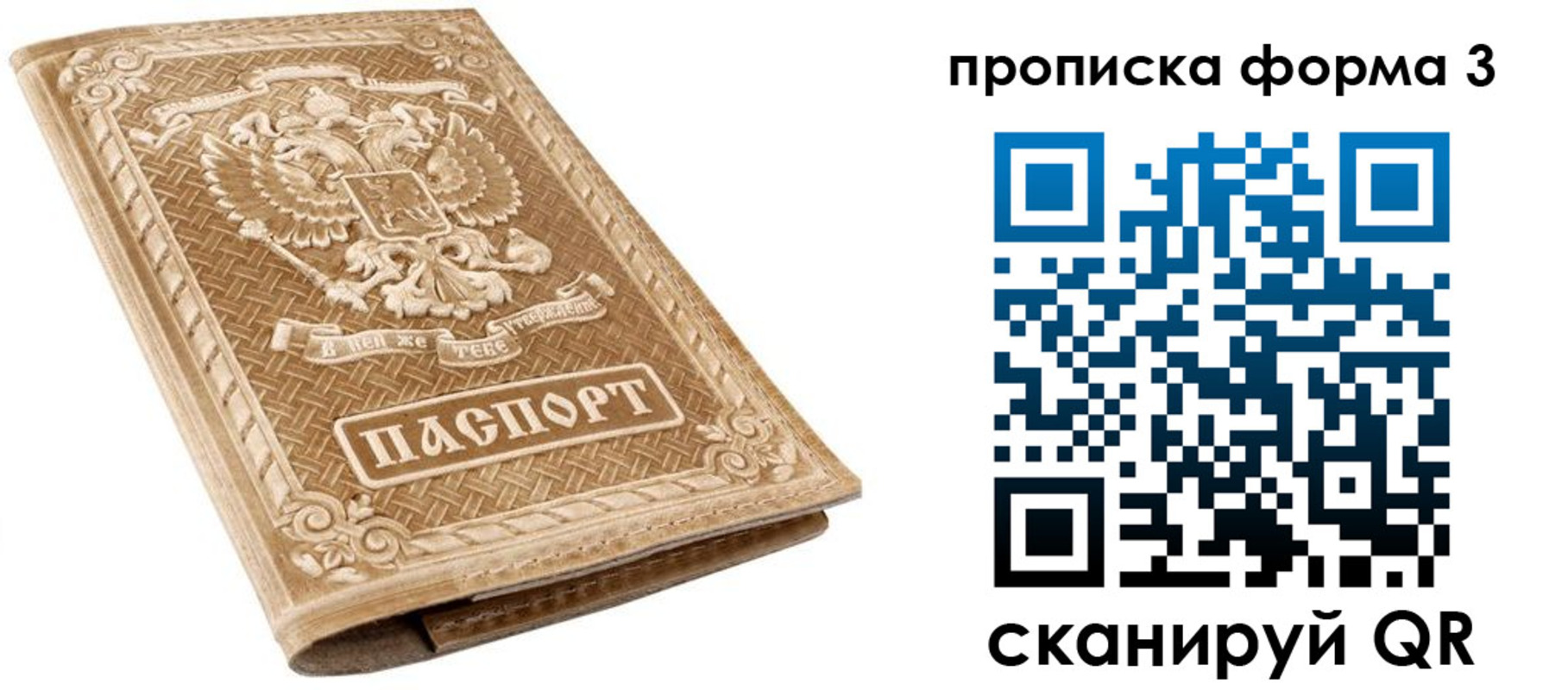 прописка гарантия в Алагире
