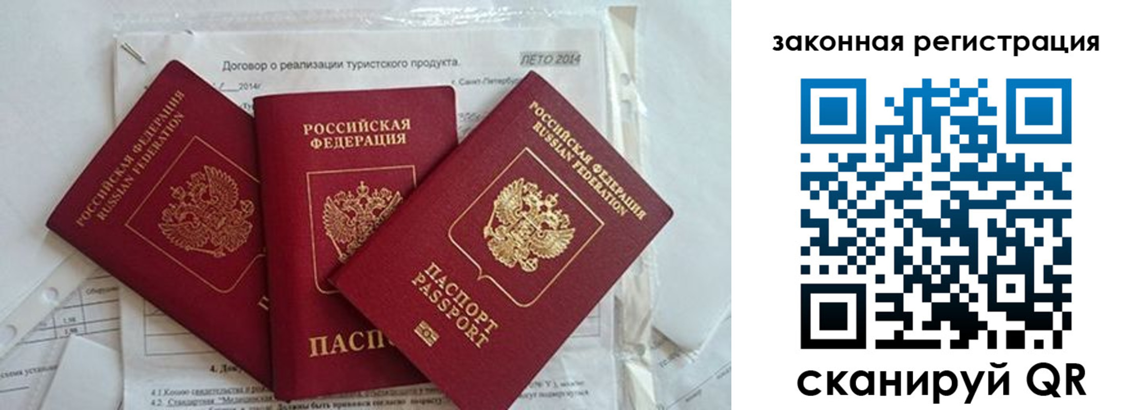 временная регистрация для всех в Алагире