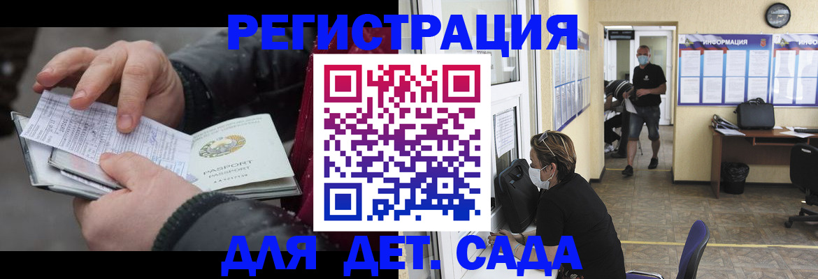 прописка 2025 в Алагире