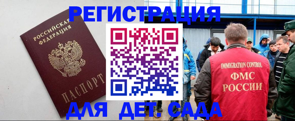 временная прописка в Алагире