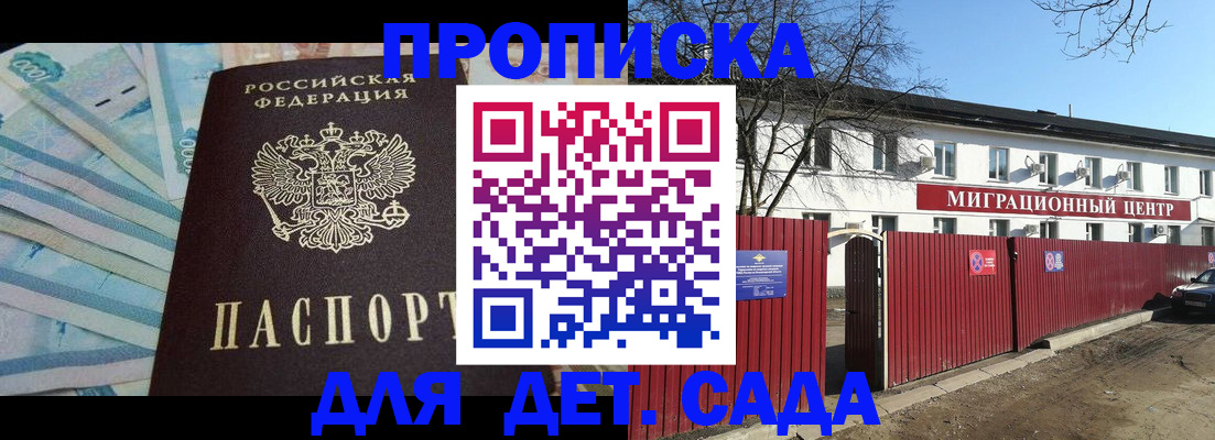 временная регистрация надежно в Алагире