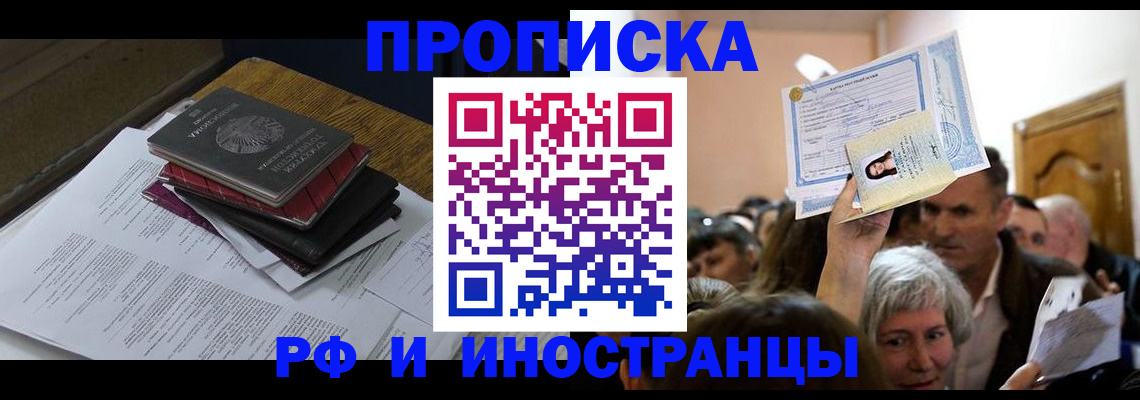 регистрация в Алагире