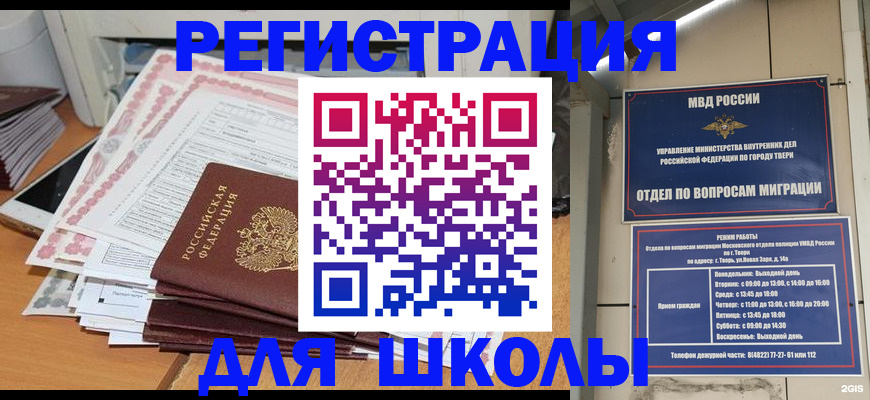 прописка регистрация в Алагире