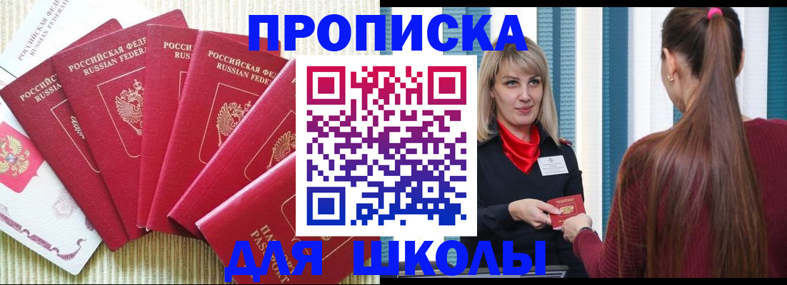 временная регистрация недорого в Алагире