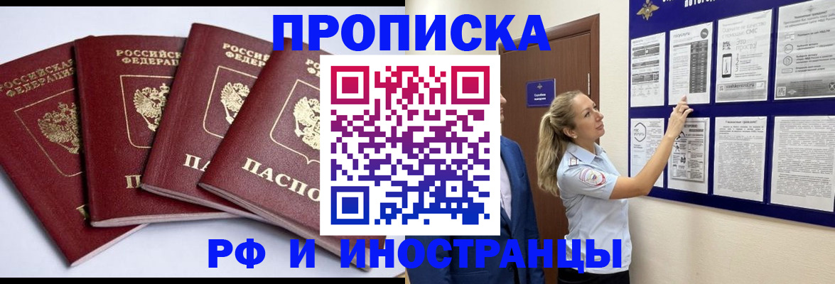найти адрес прописки в Алагире